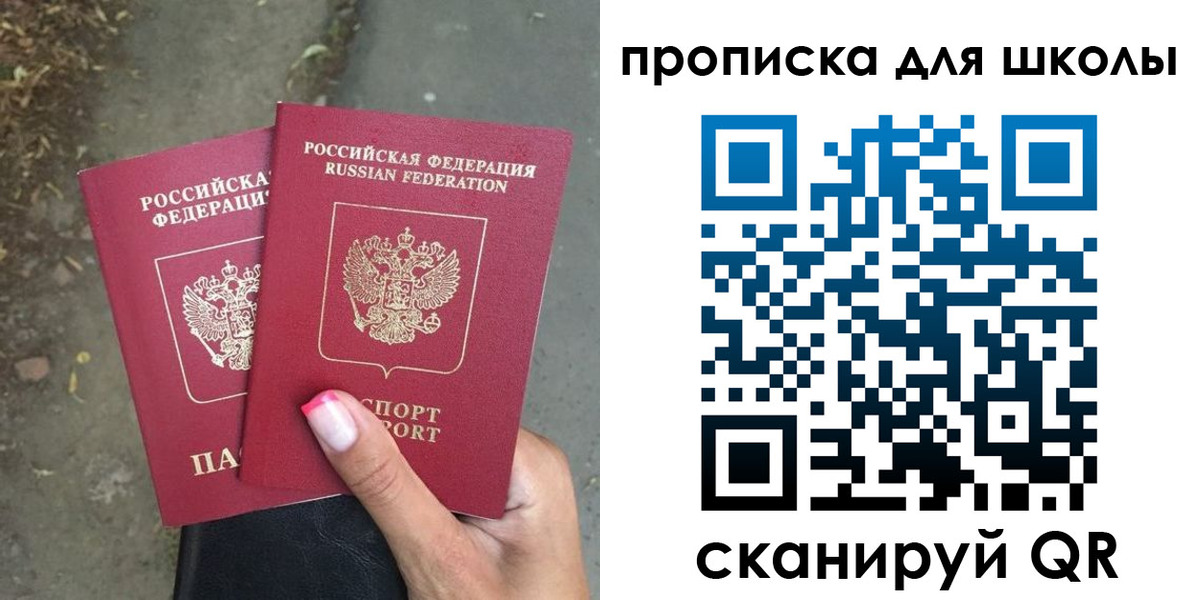 прописка в квартире в Долинске