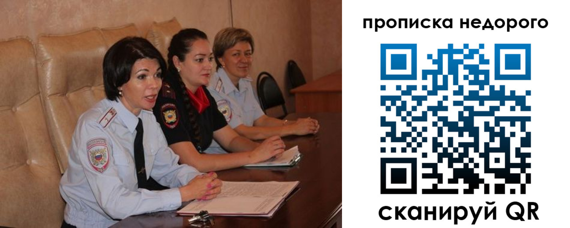 где прописаться в Долинске