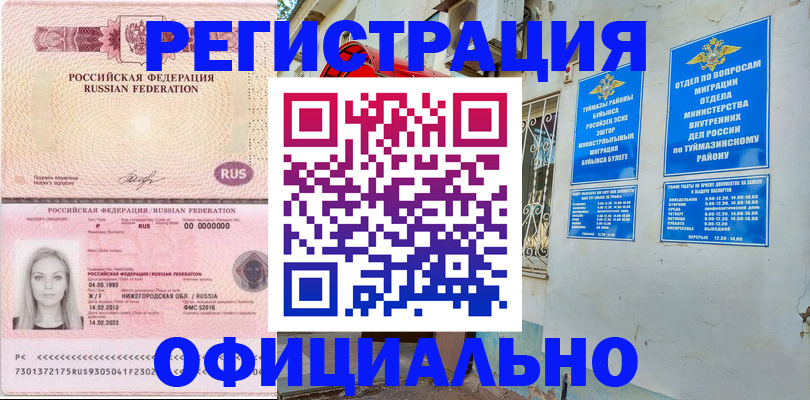 временная регистрация адрес в Долинске