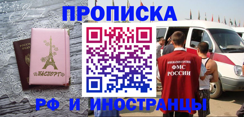 прописка поиск в Долинске