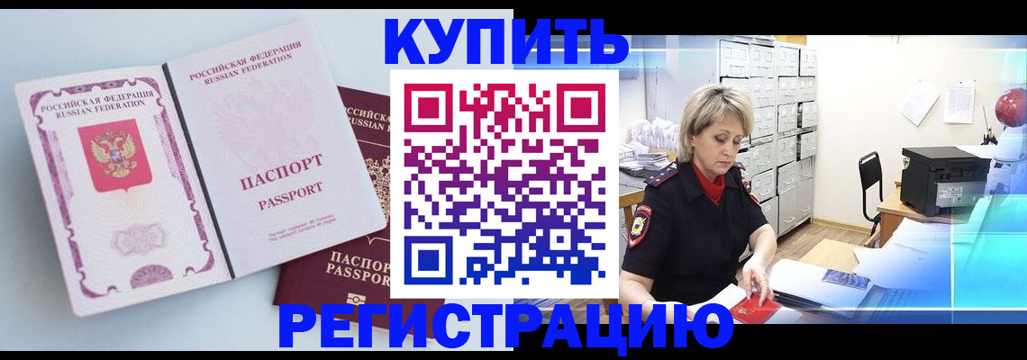 прописка для военкомата в Долинске