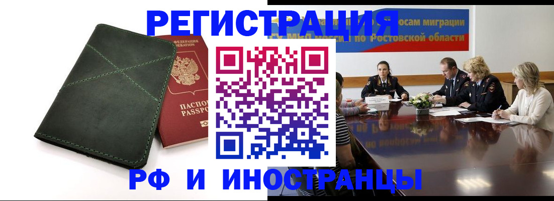 где прописаться в Долинске