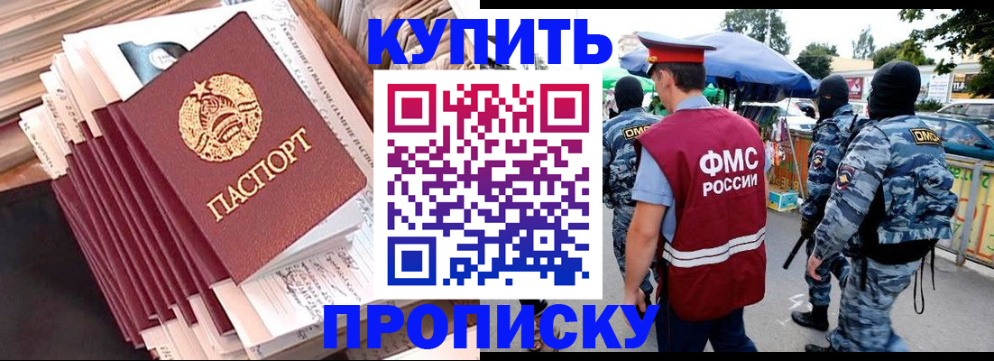 временная регистрация адрес в Долинске